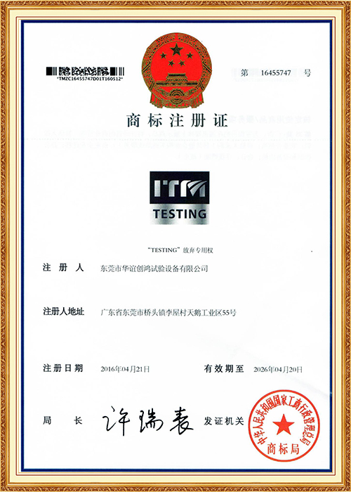 Registered Trade Mark Certificate